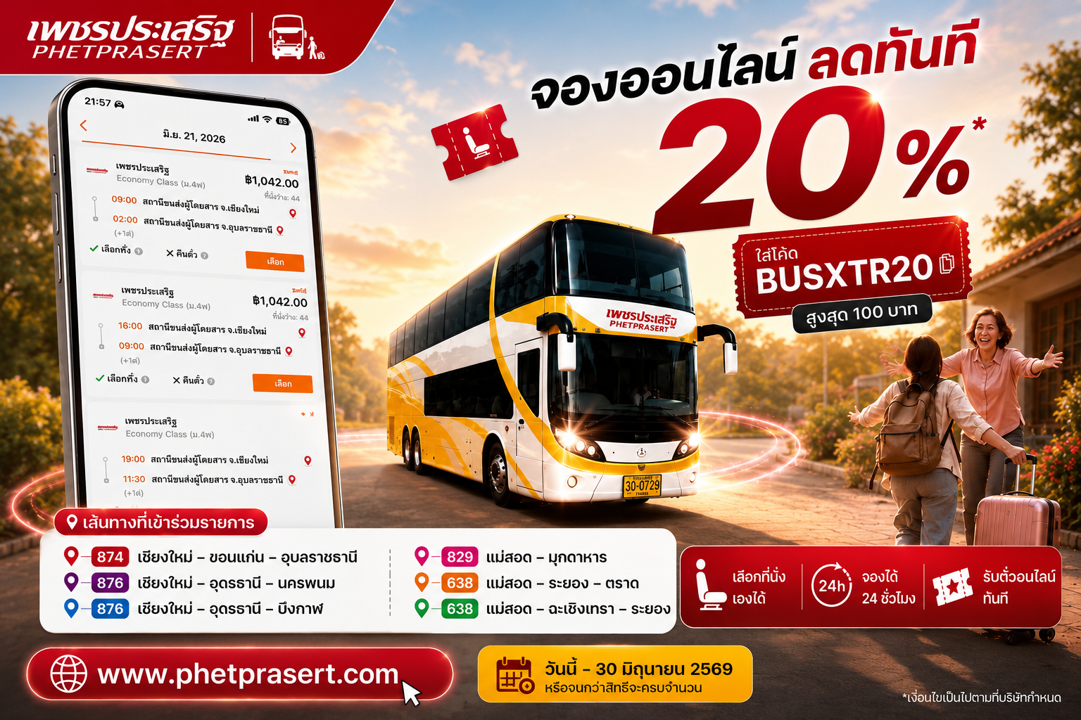 รูปภาพข่าว