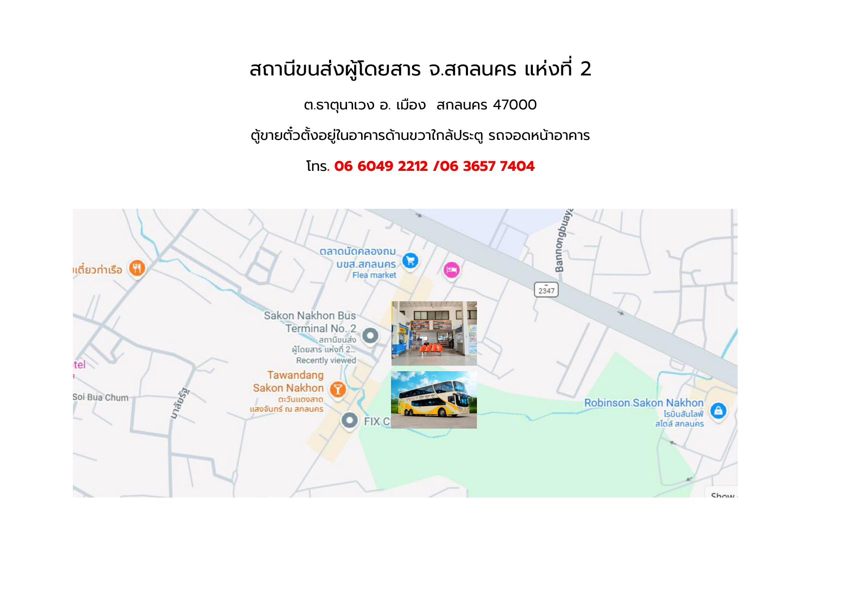 แผนที่